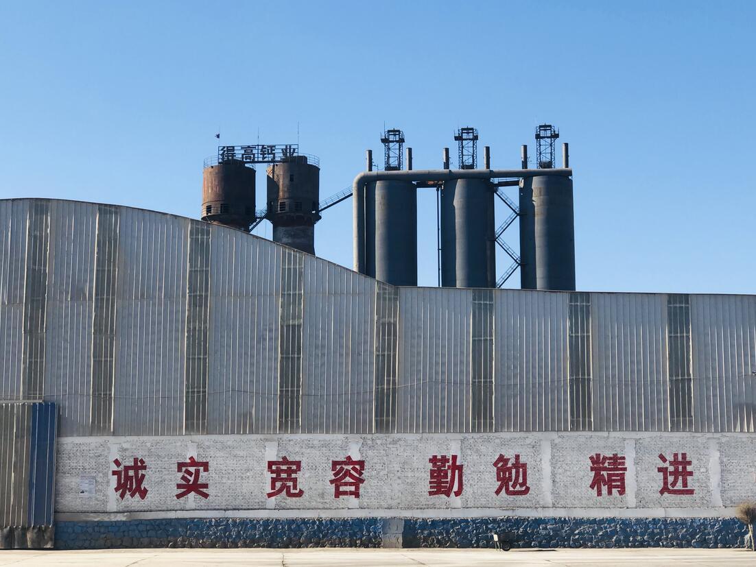 得高钙业图片 得高钙业图片